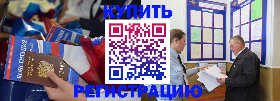 где прописаться в Лосино-Петровском