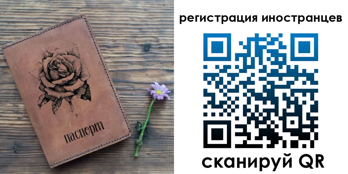 временная регистрация 2025 в Лосино-Петровском