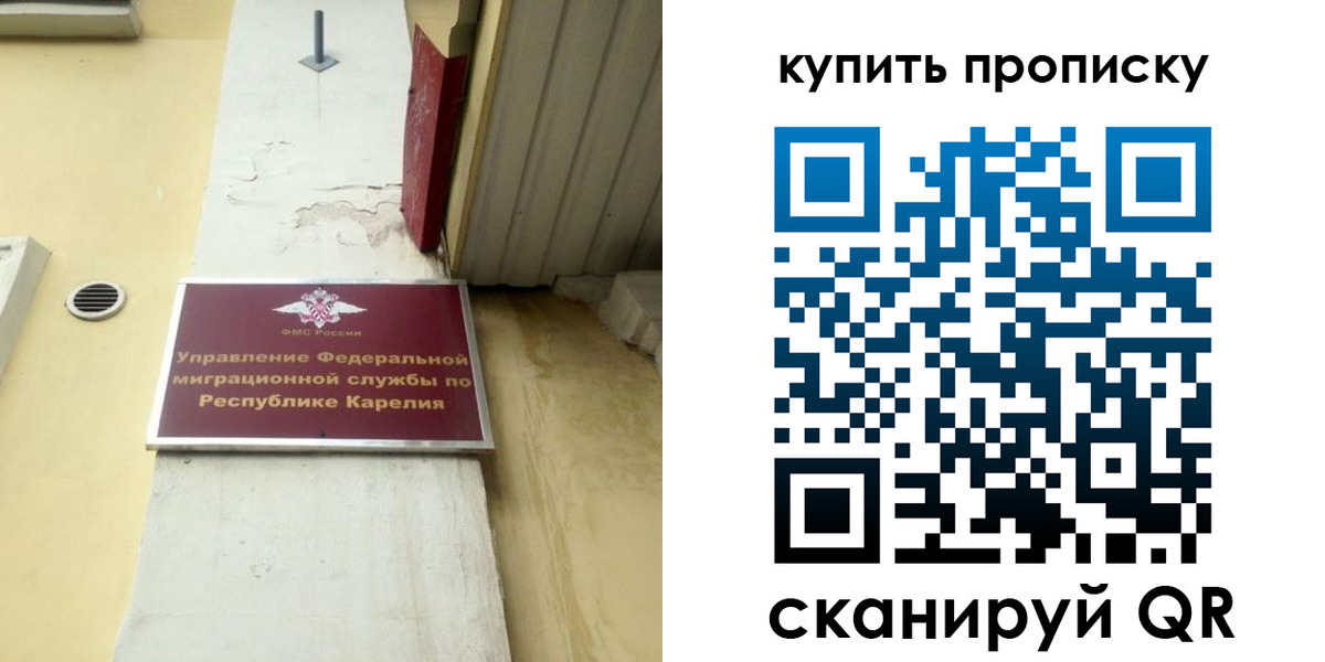 временная прописка в Лосино-Петровском