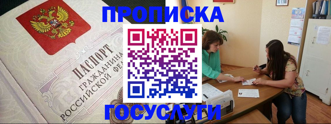 миграционный учет в Лосино-Петровском